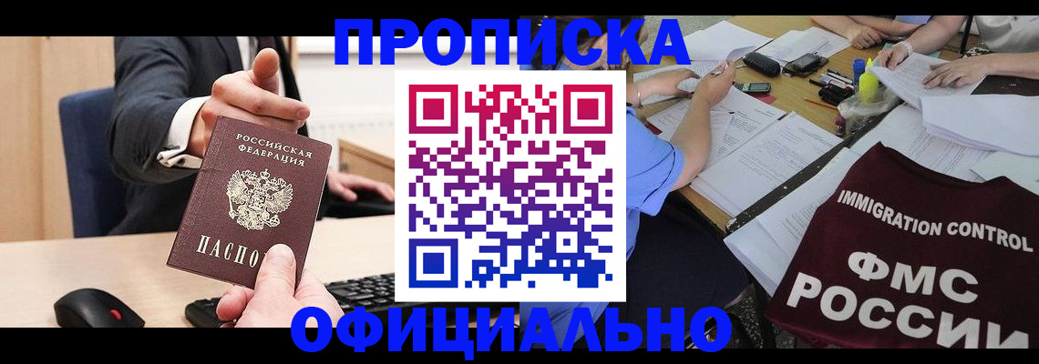 временная регистрация адрес в Щучье